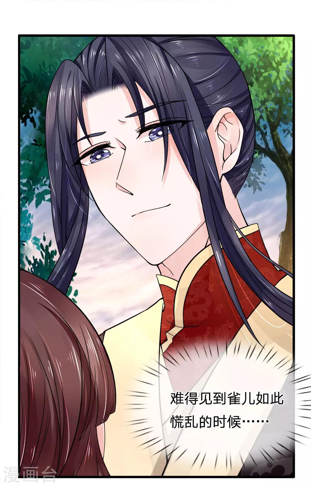 第90话 并非天灾是人祸0