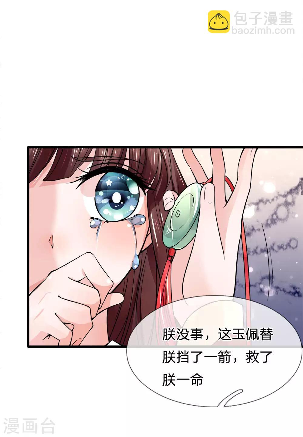 第90话 并非天灾是人祸1
