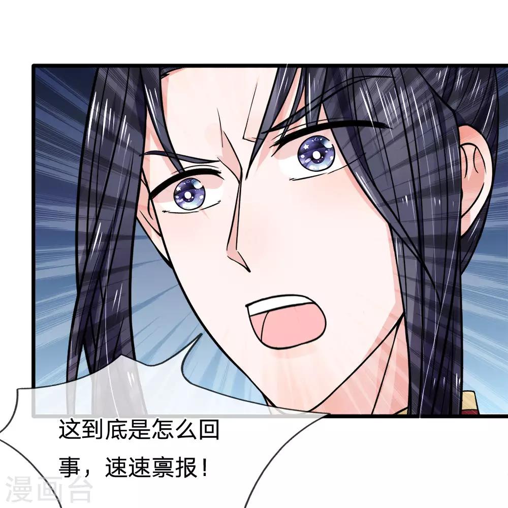 第90话 并非天灾是人祸16