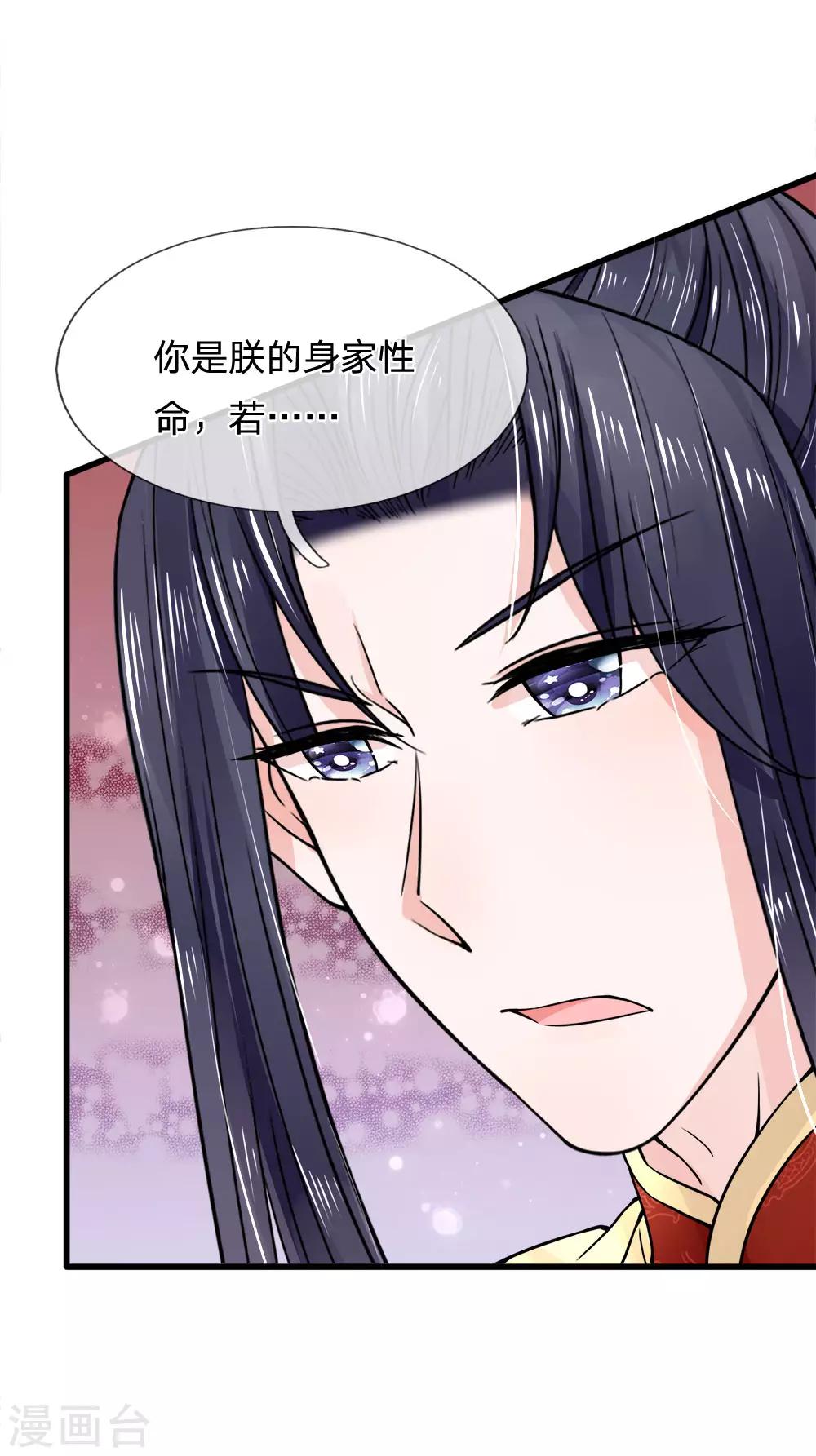 第90话 并非天灾是人祸22