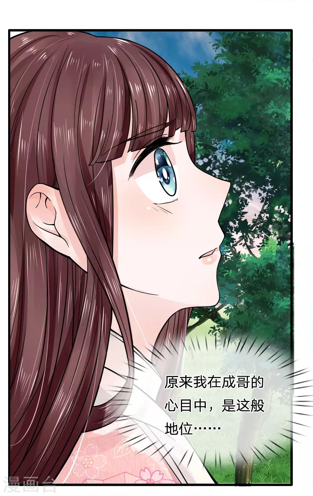 第90话 并非天灾是人祸24