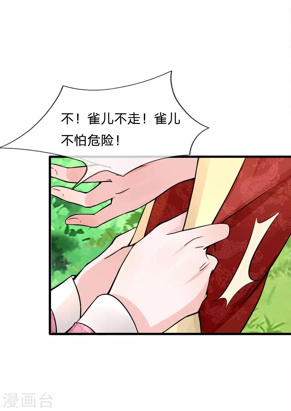 第90话 并非天灾是人祸25