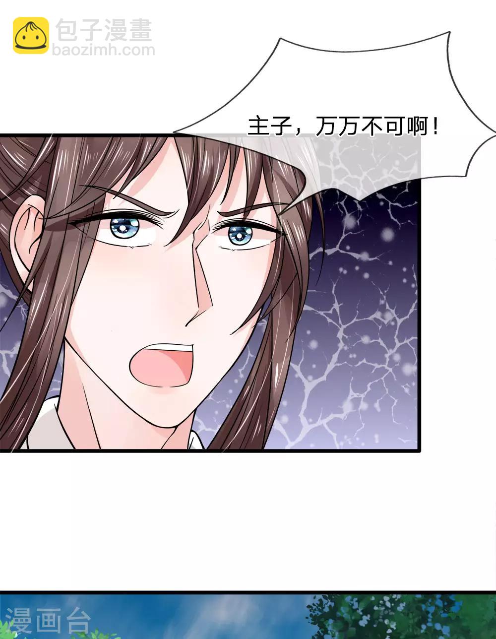 第90话 并非天灾是人祸28