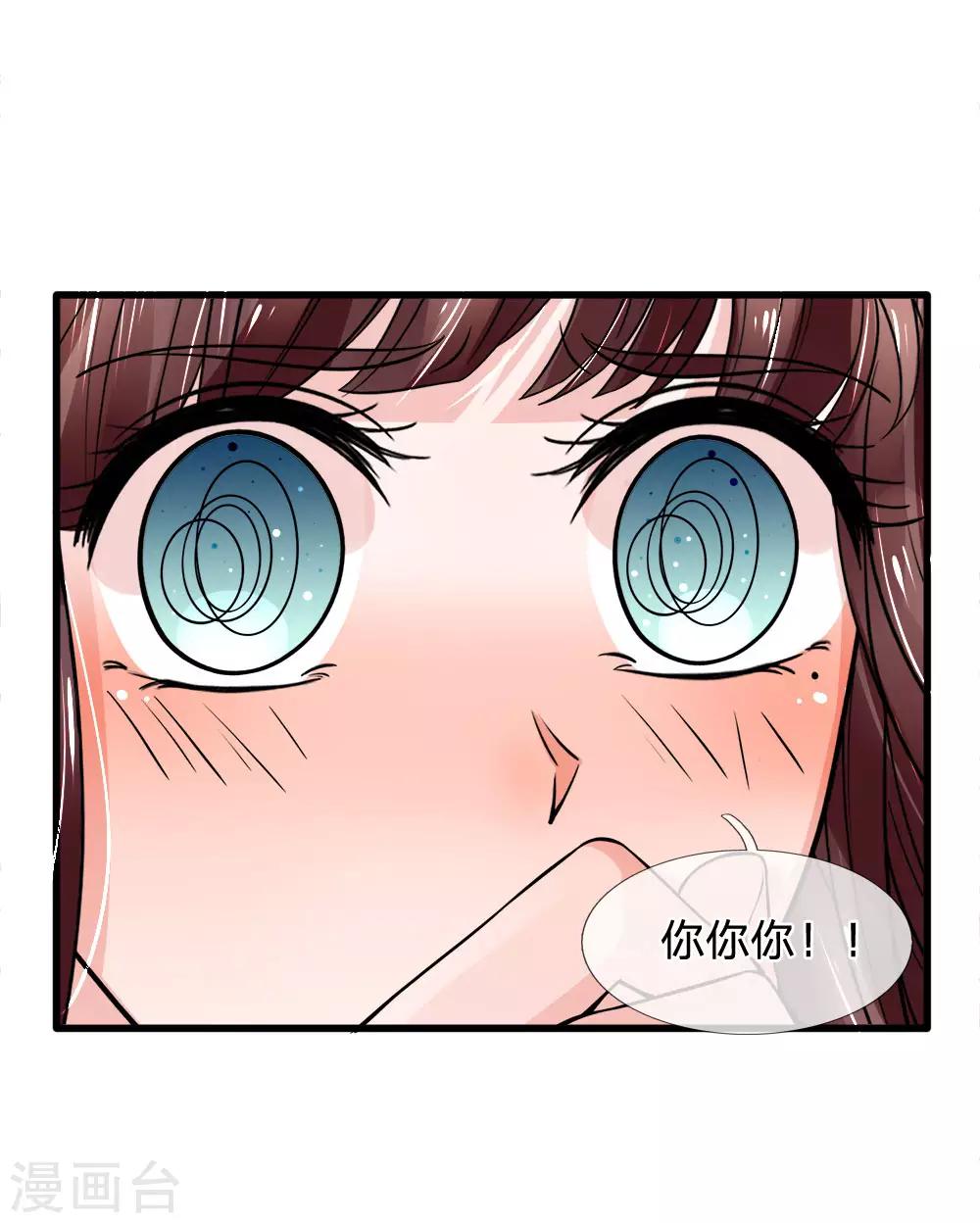 第90话 并非天灾是人祸3