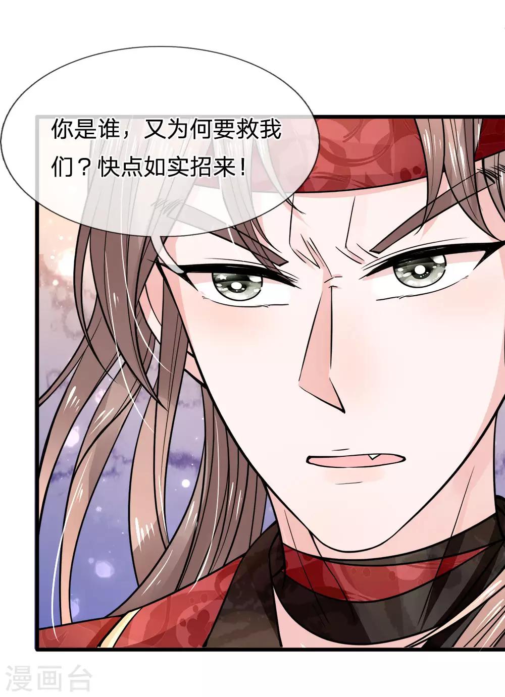 第90话 并非天灾是人祸9
