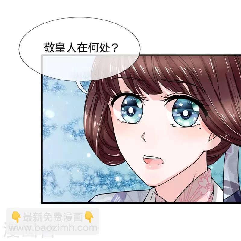 第91话 女扮男装变富商15