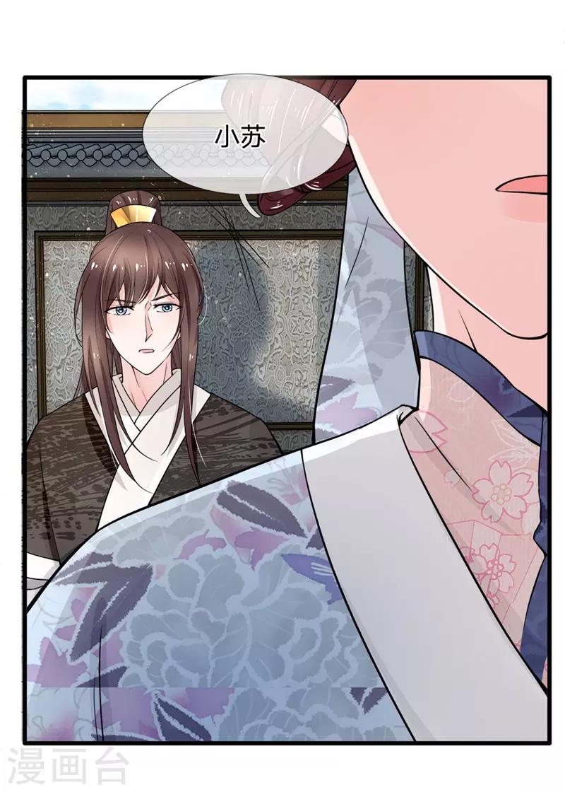第91话 女扮男装变富商18