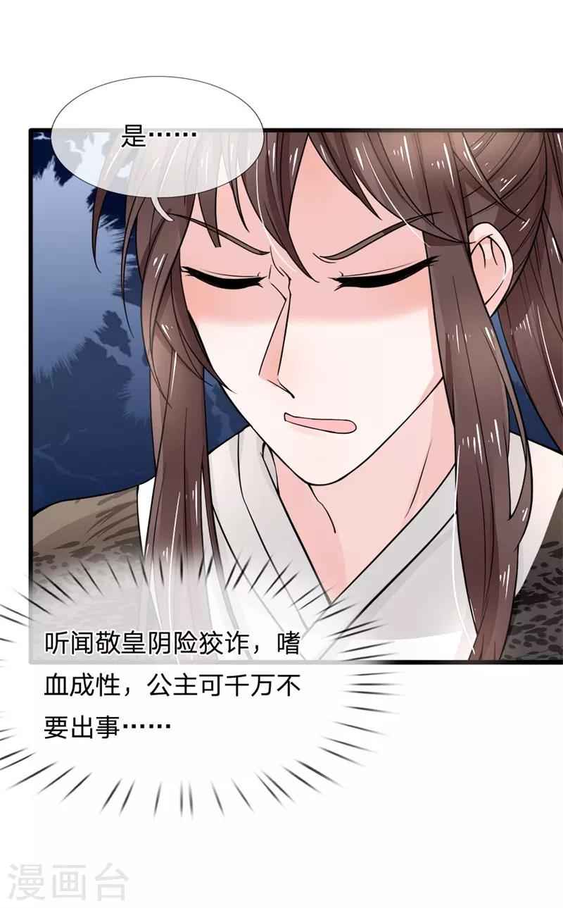 第91话 女扮男装变富商20