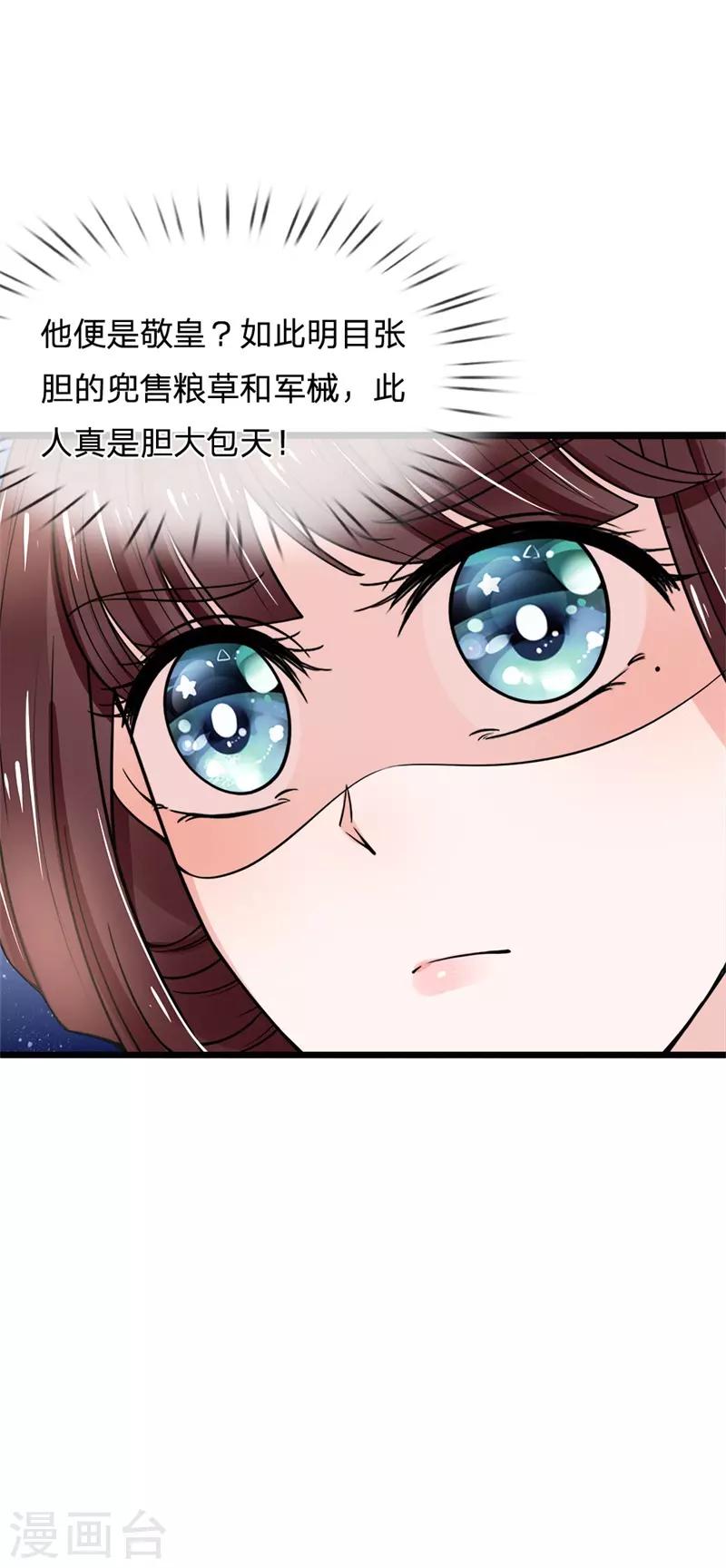 第91话 女扮男装变富商25