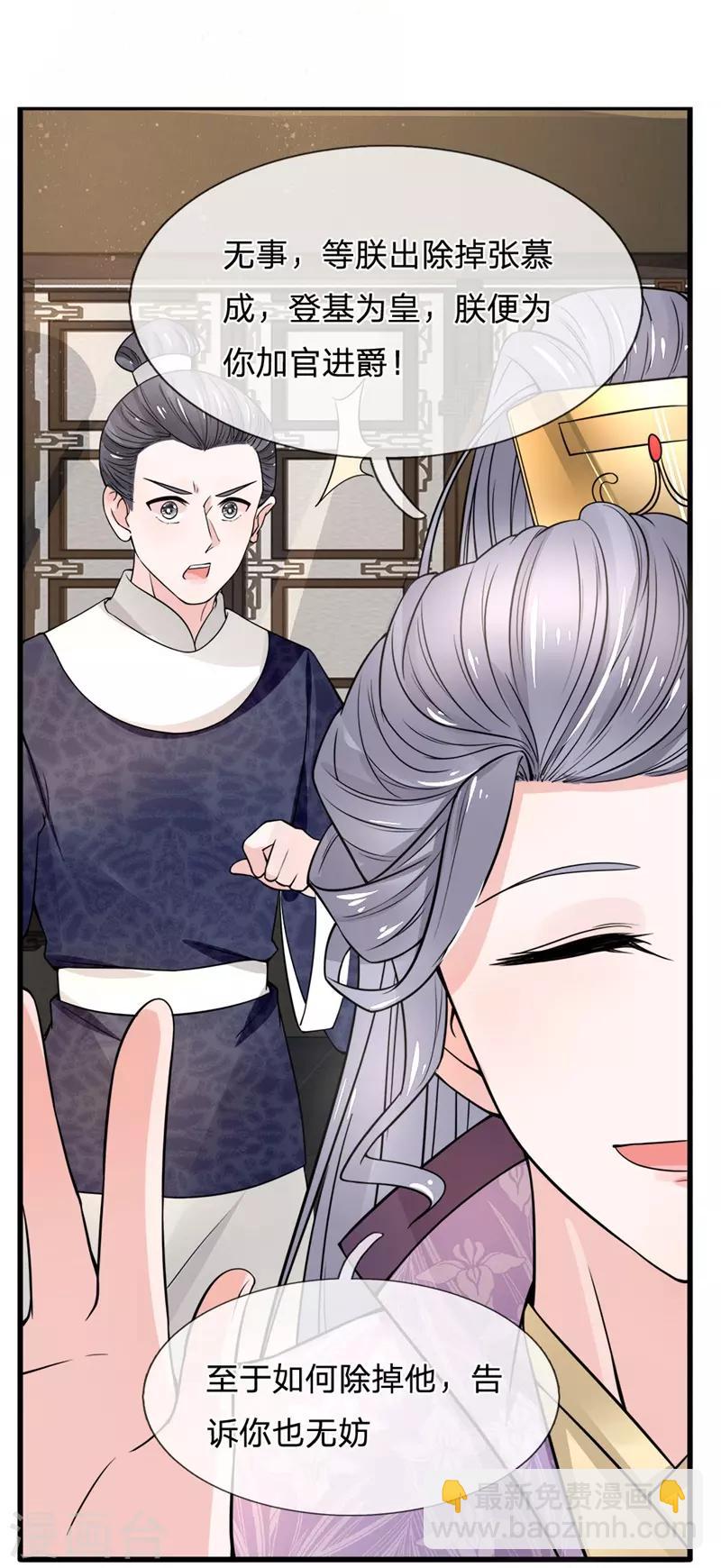 第91话 女扮男装变富商29