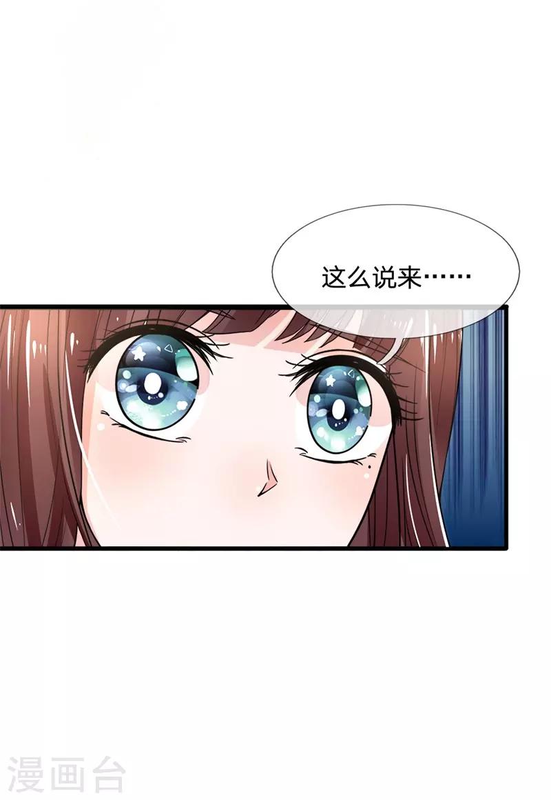 第91话 女扮男装变富商4