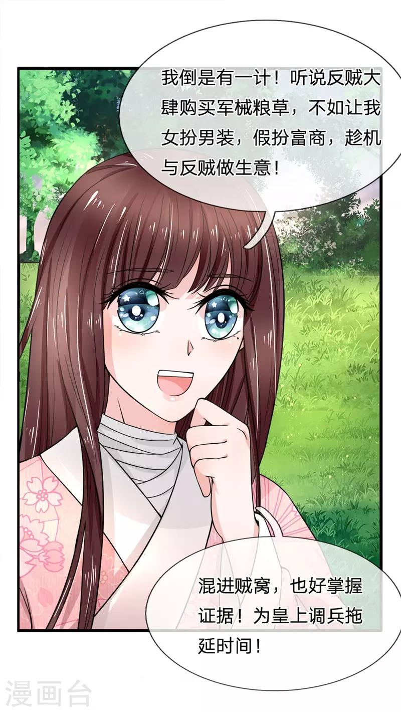 第91话 女扮男装变富商5