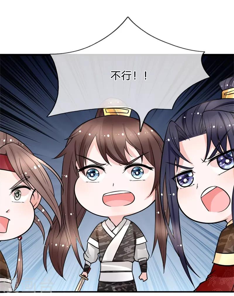 第91话 女扮男装变富商6