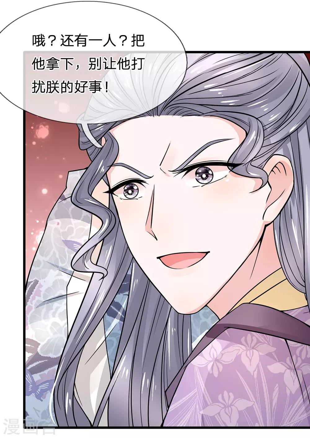 第93话 身份暴露10