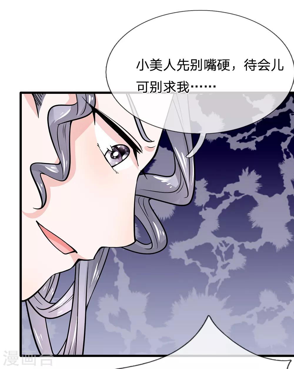 第93话 身份暴露16