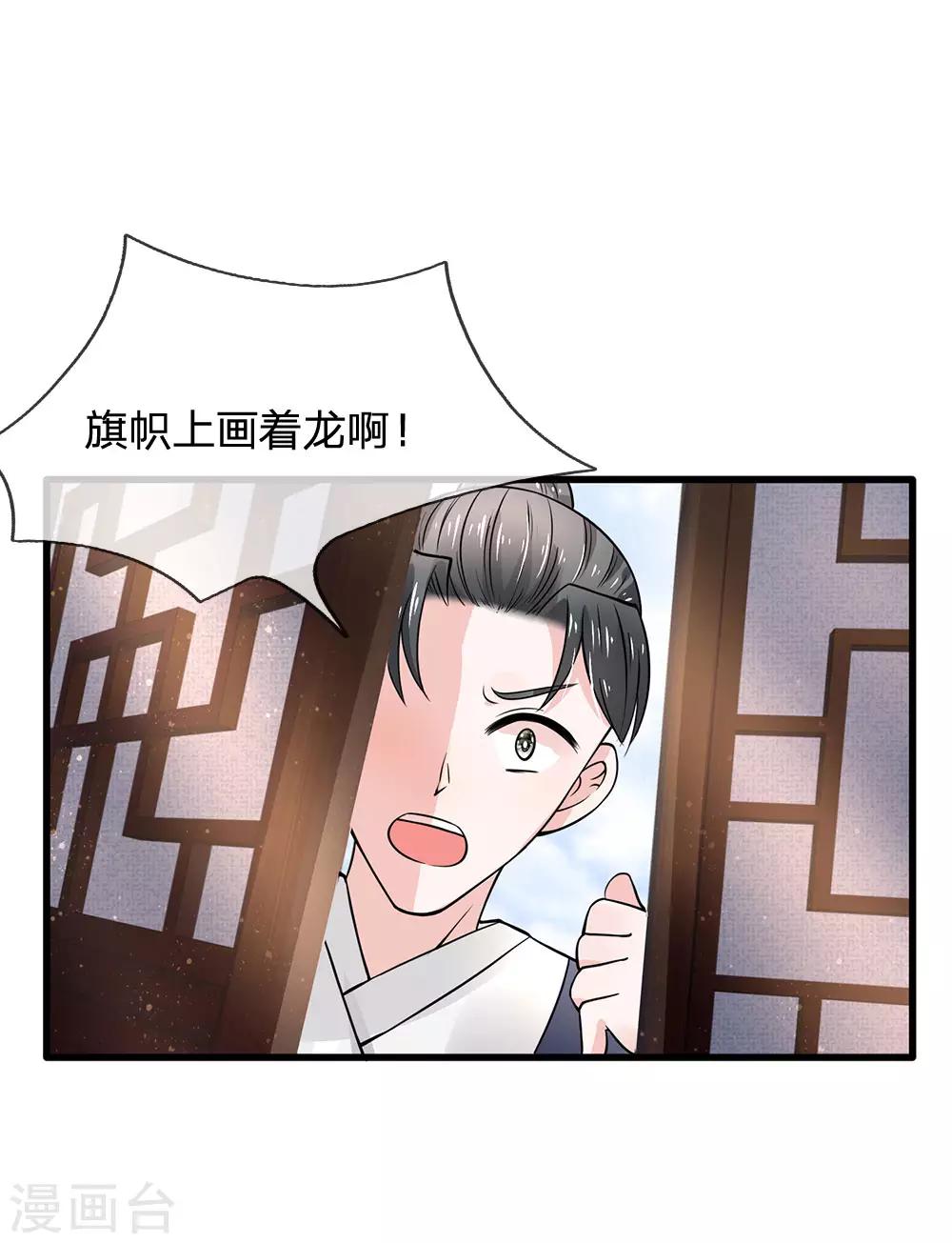 第93话 身份暴露18