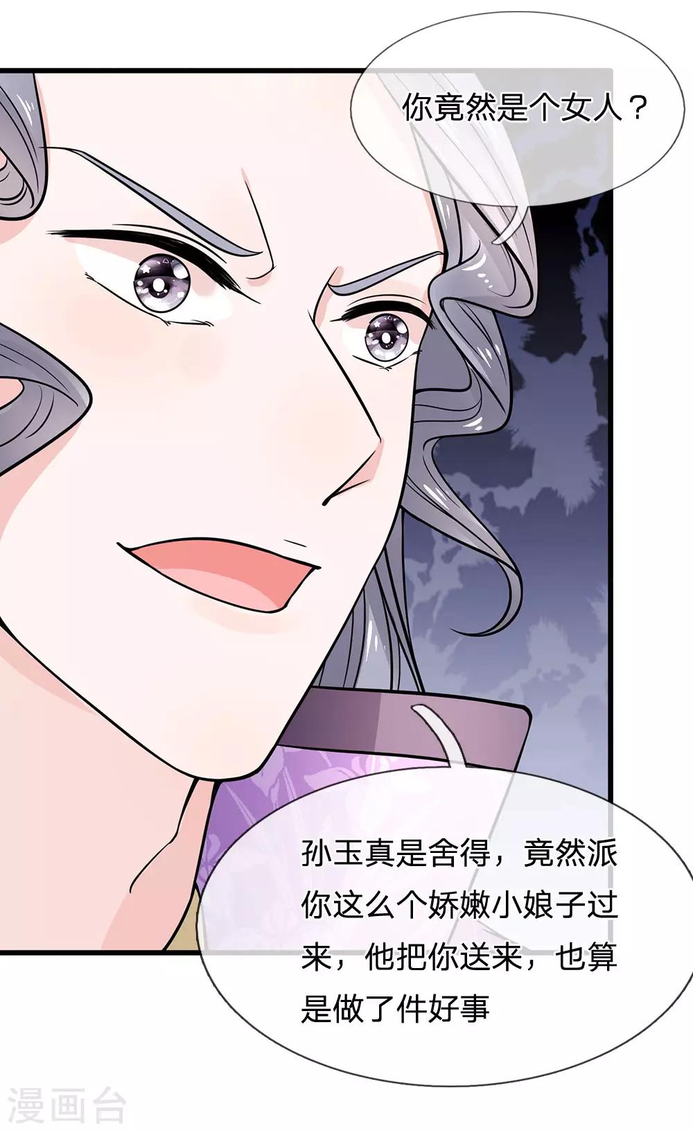 第93话 身份暴露2
