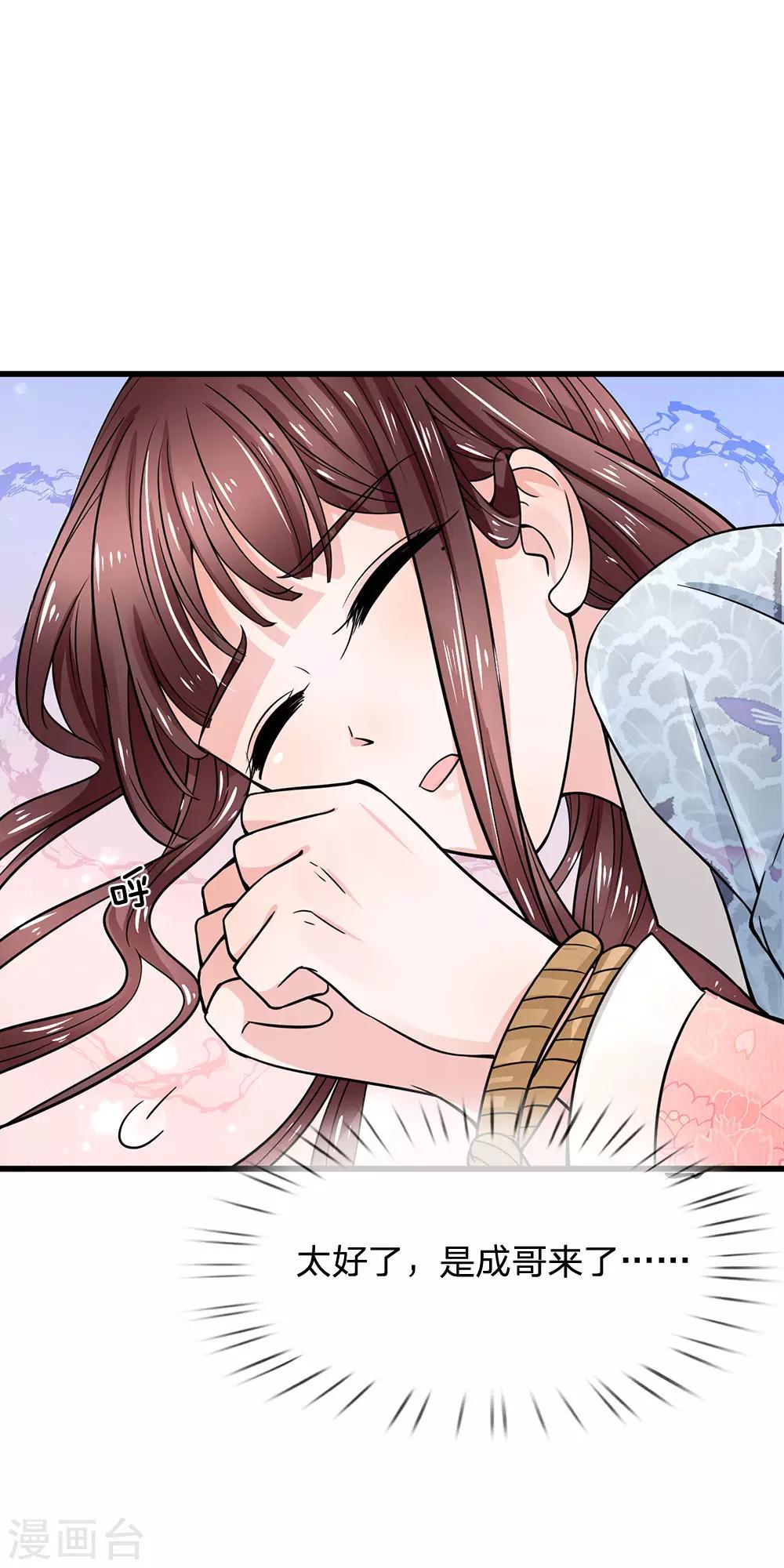 第93话 身份暴露20