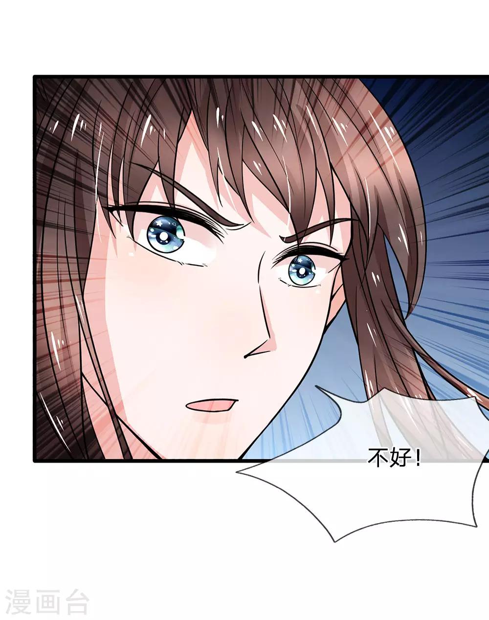 第93话 身份暴露8