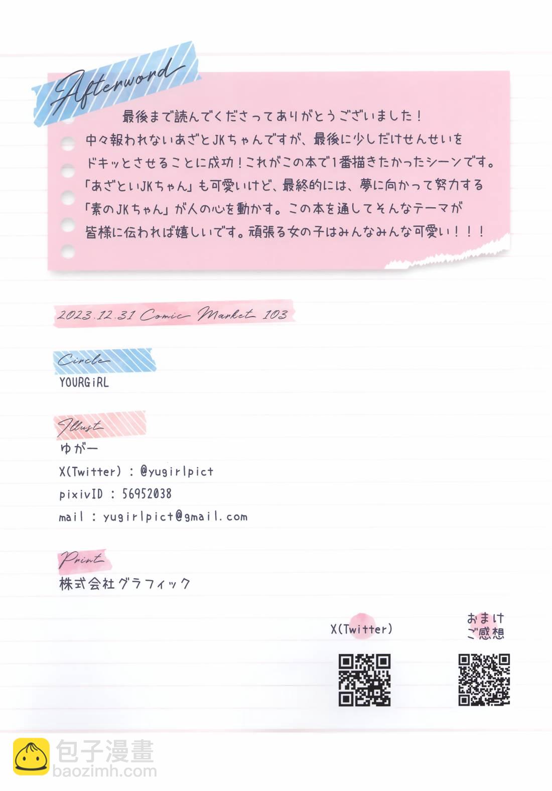 短篇28