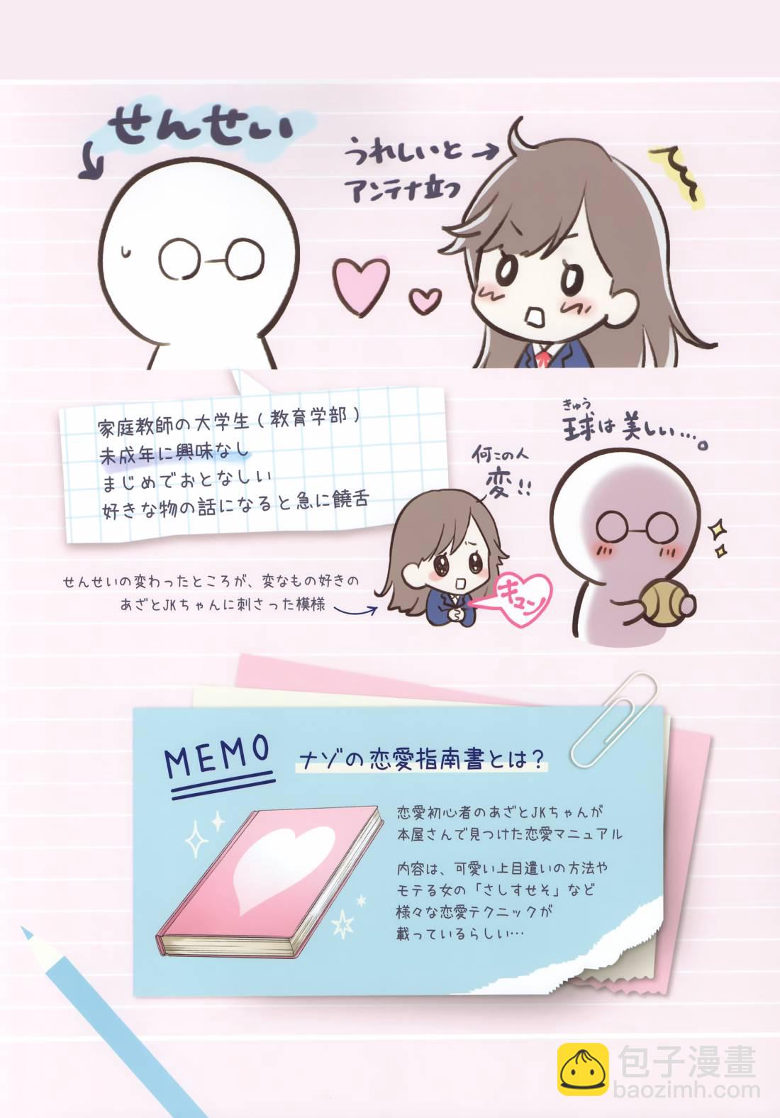 短篇5