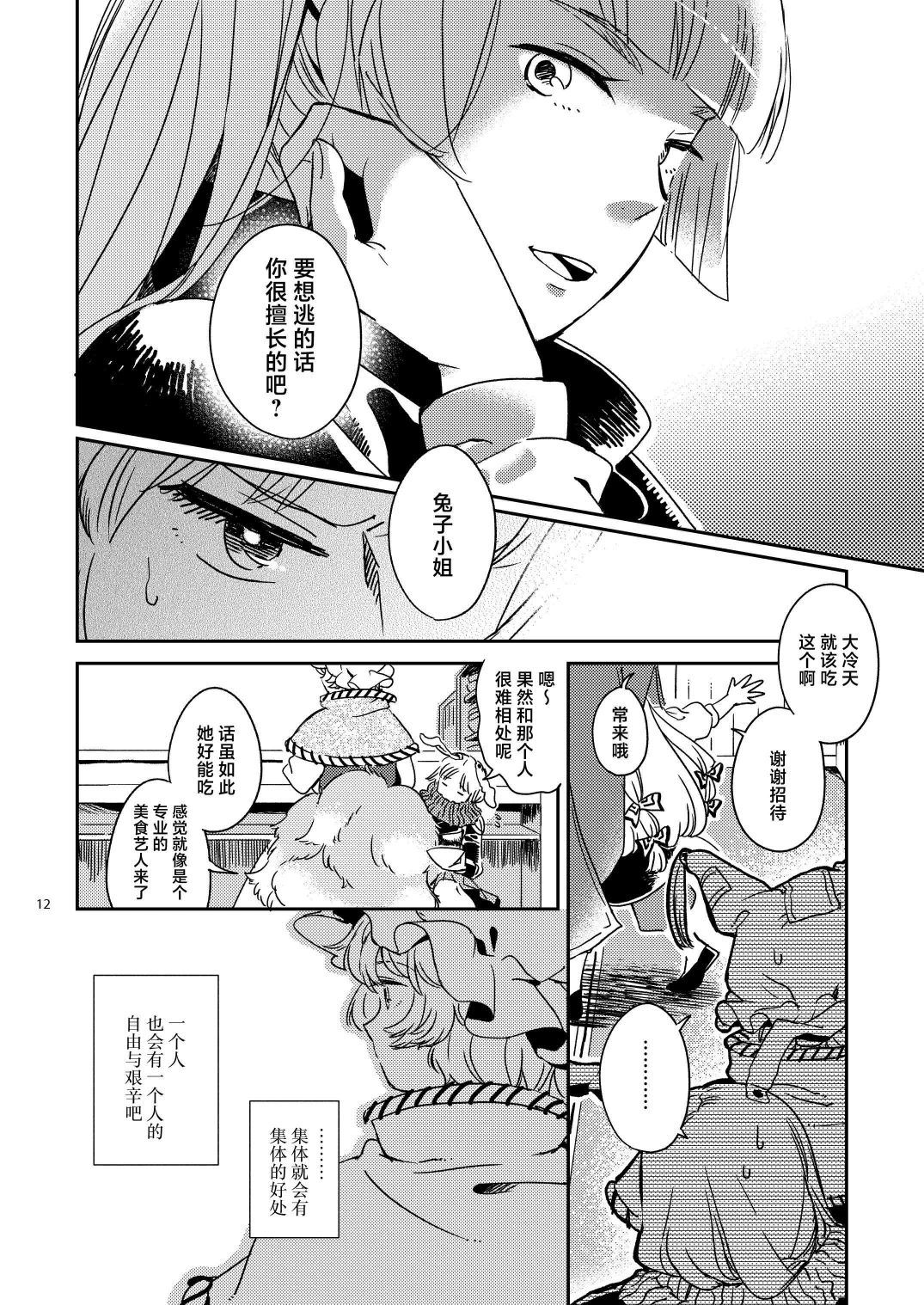 短篇11