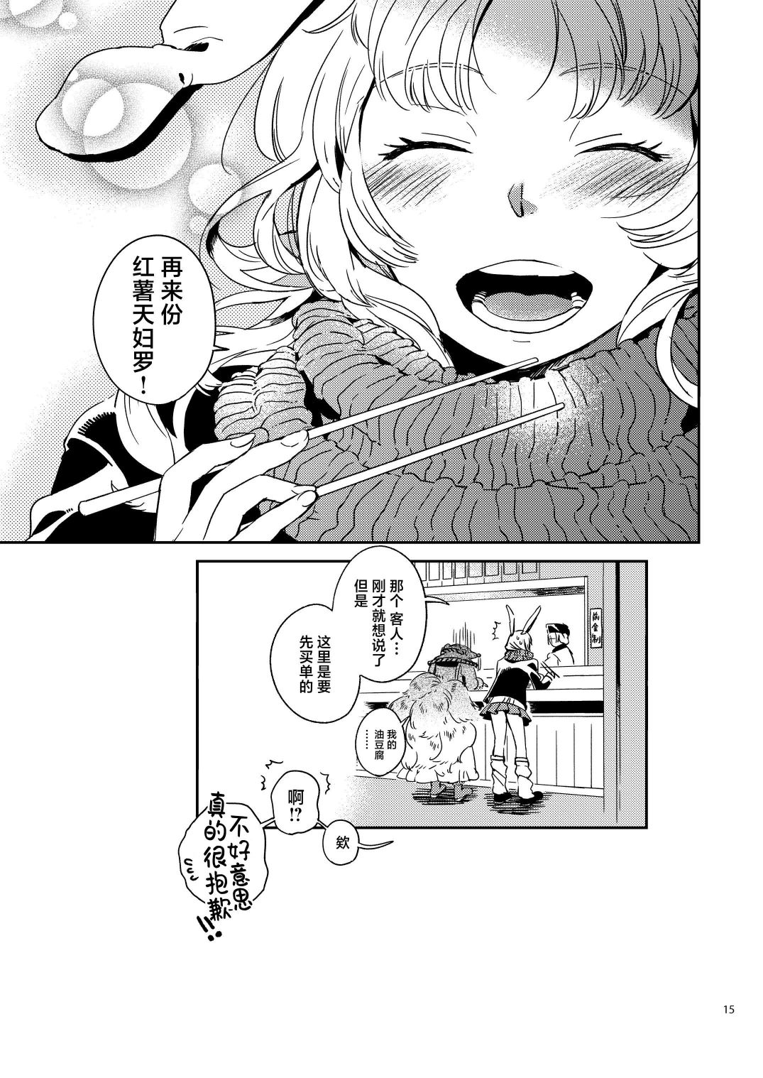 短篇14