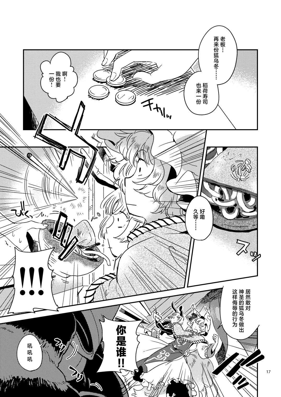 短篇16