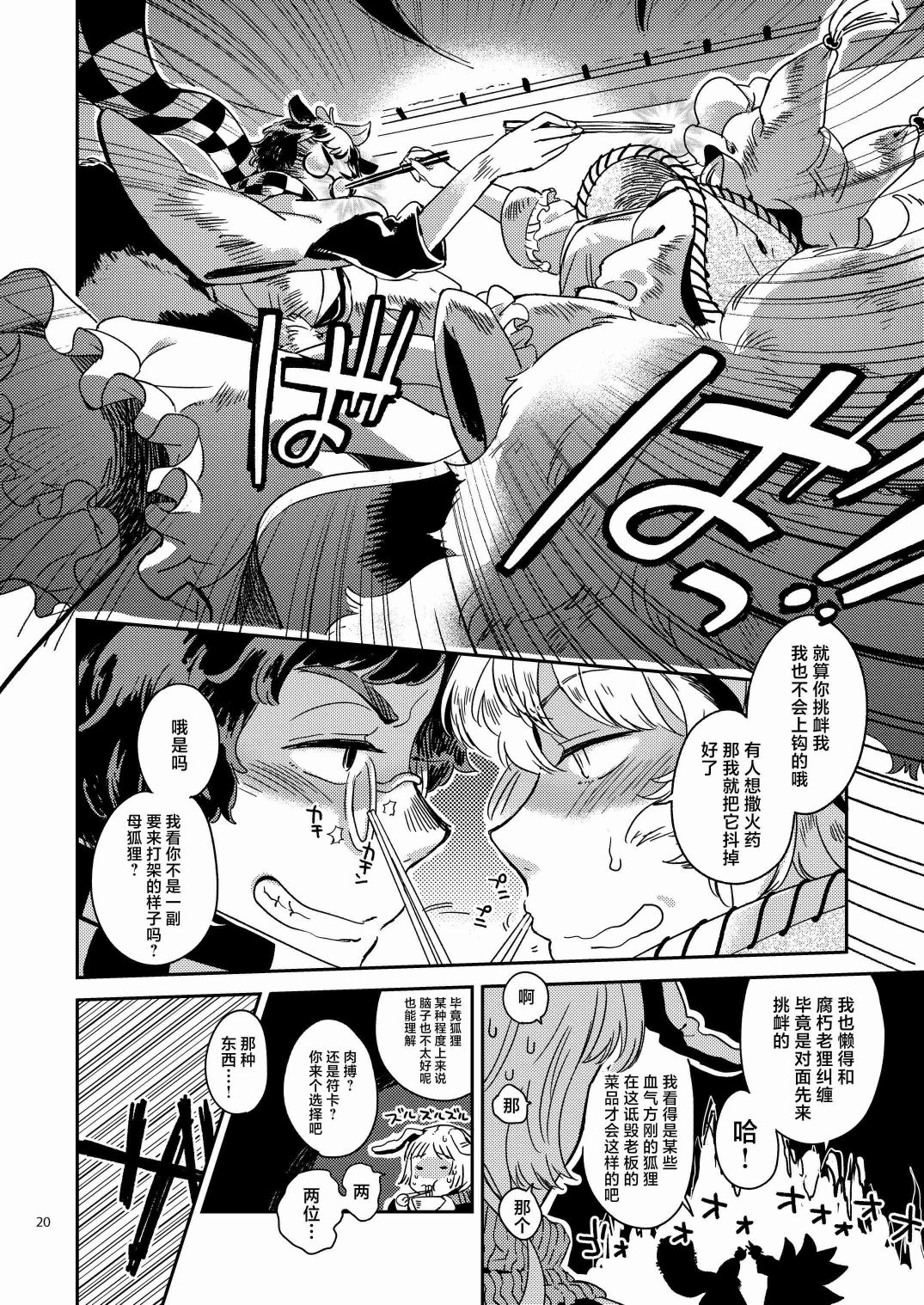 短篇19