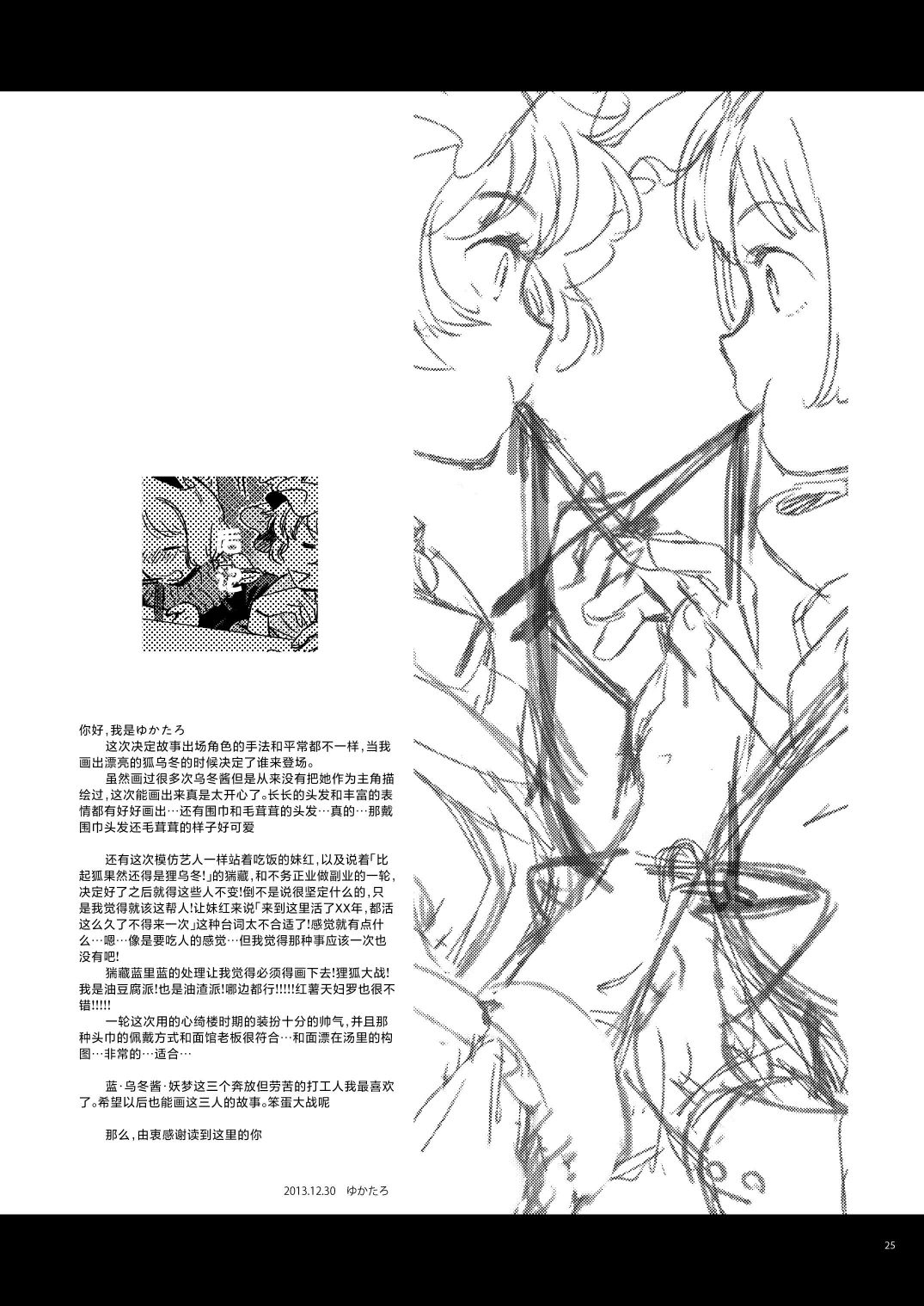 短篇24