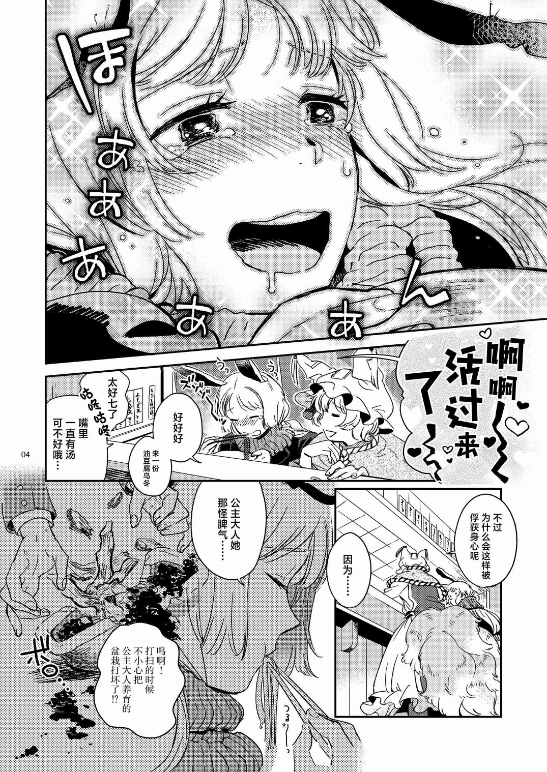 短篇3