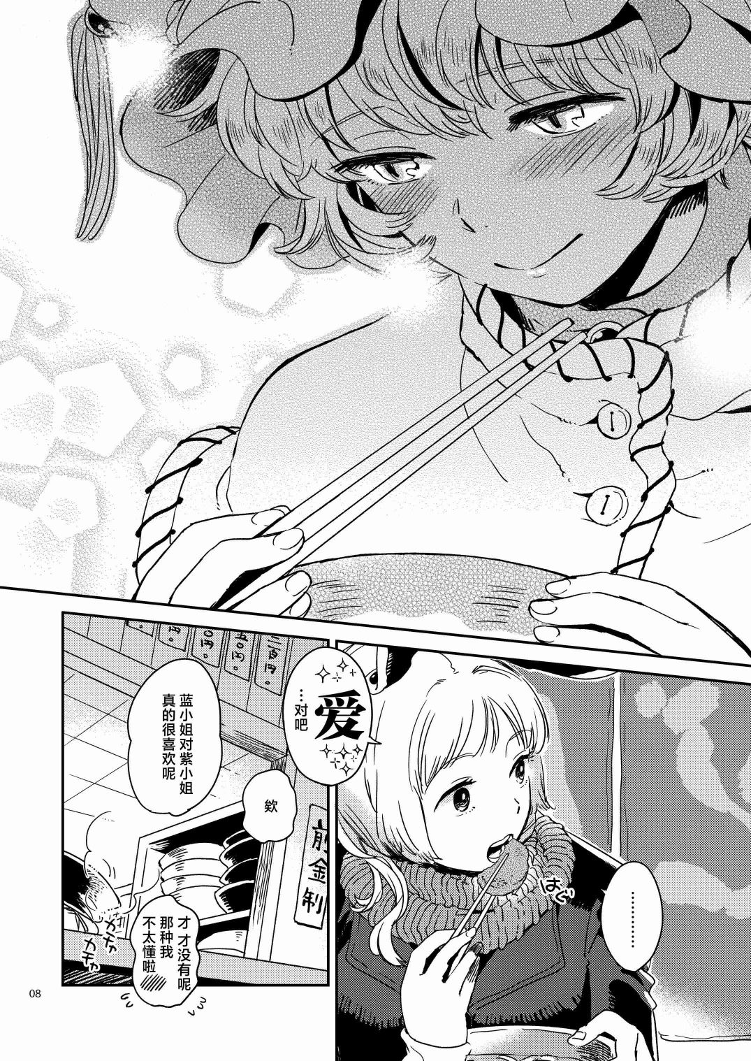 短篇7