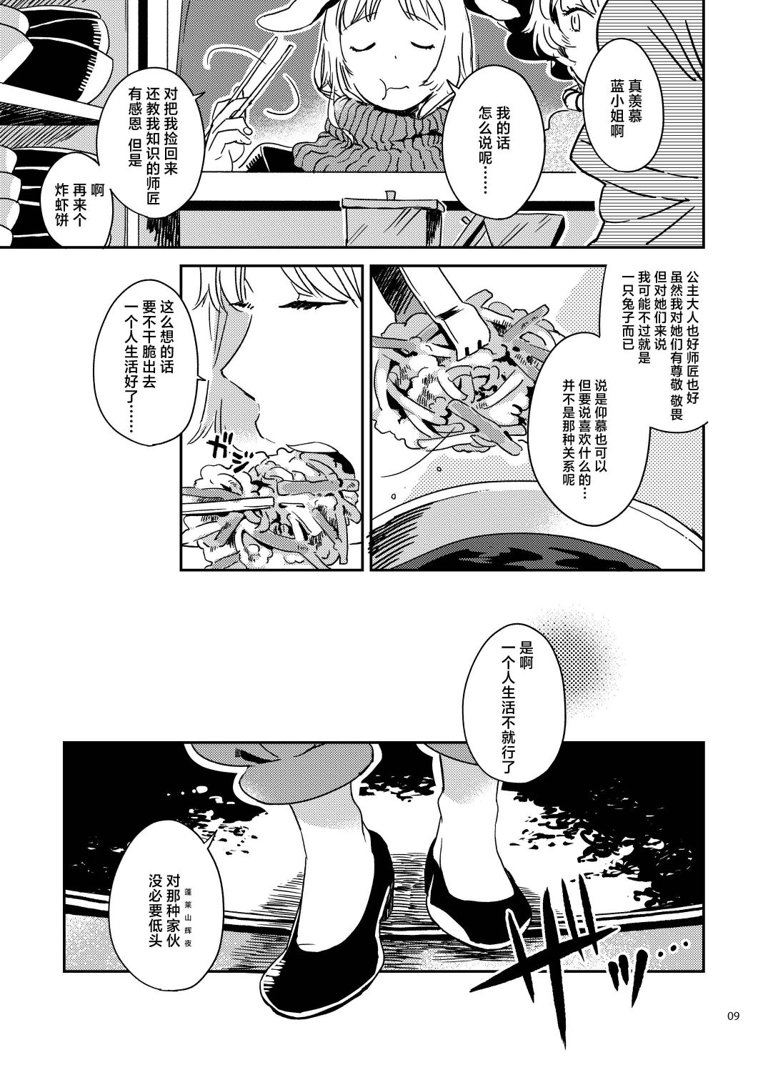 短篇8