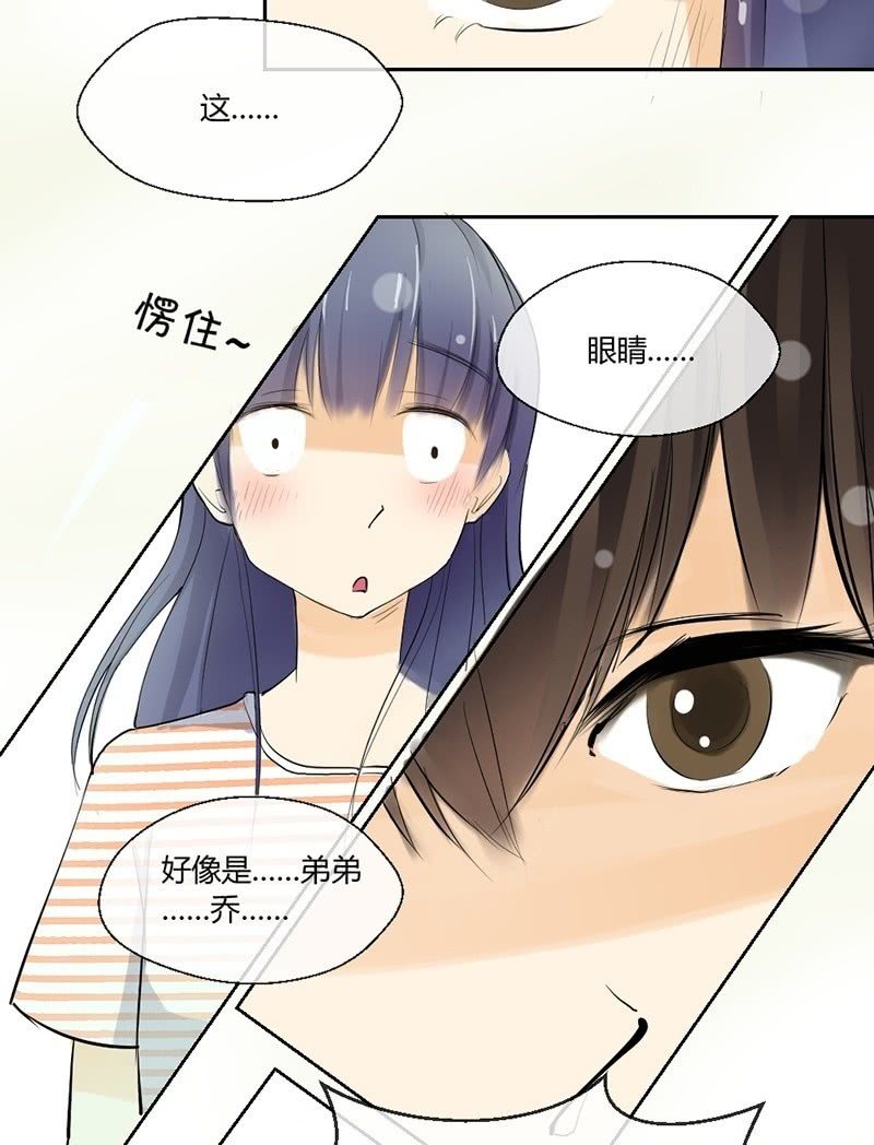 第3话 眸13