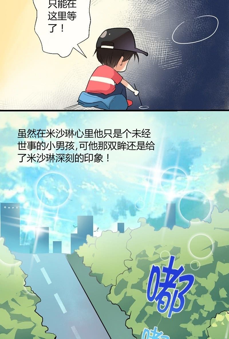 第3话 眸2