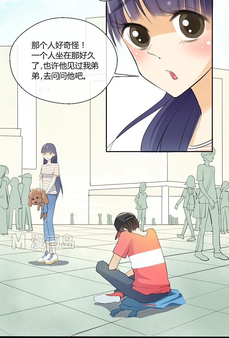 第3话 眸9