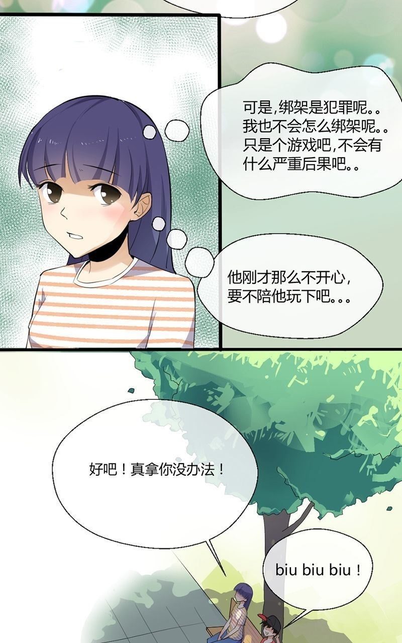 第6话 绑架游戏2
