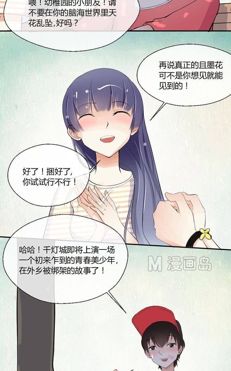 第6话 绑架游戏9