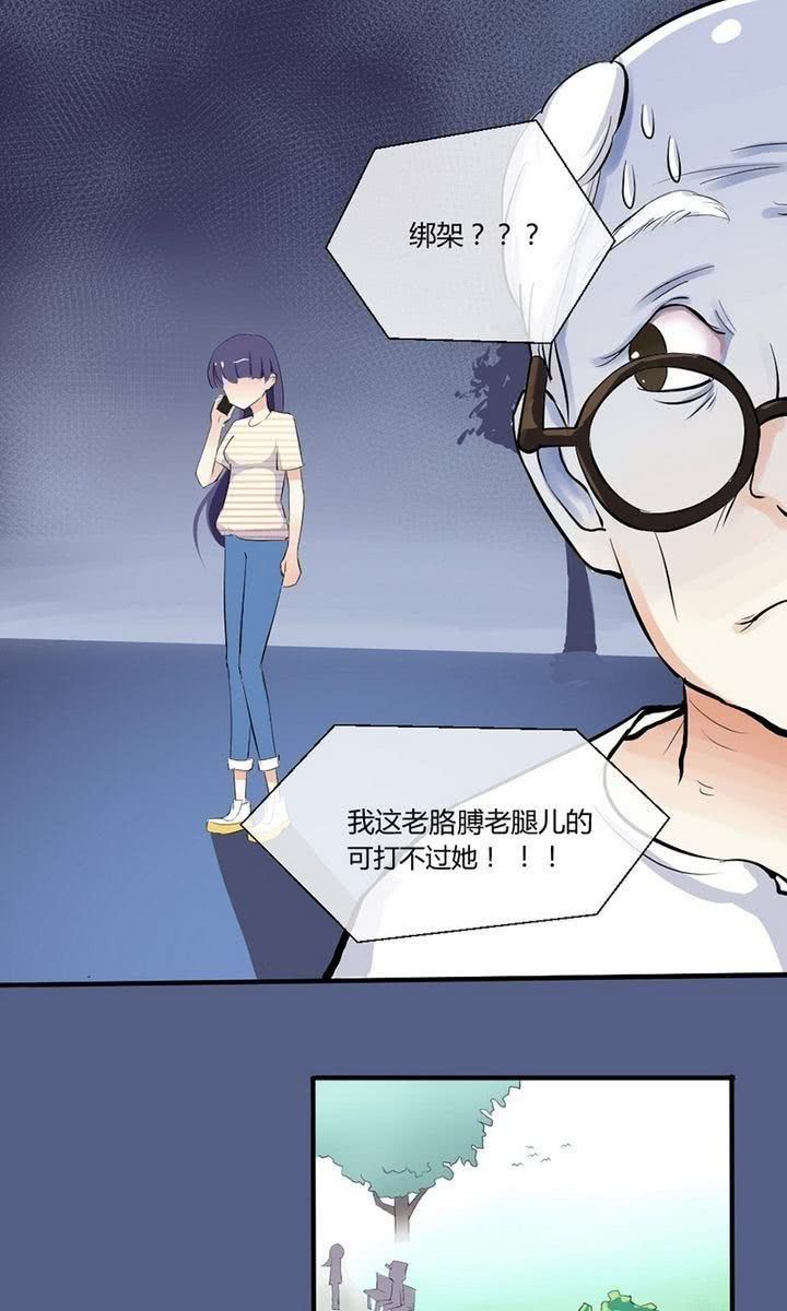 第7话 我是瘦葱？！1