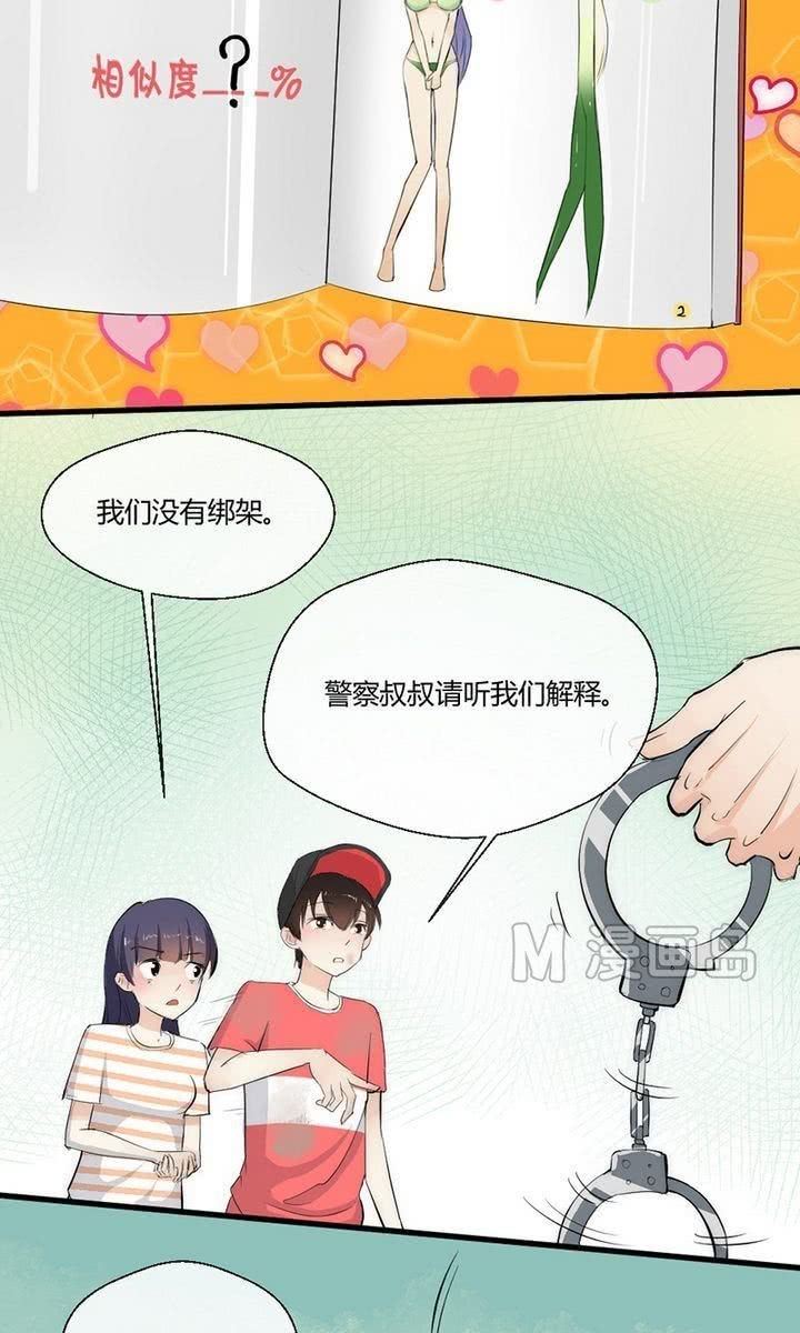 第7话 我是瘦葱？！10