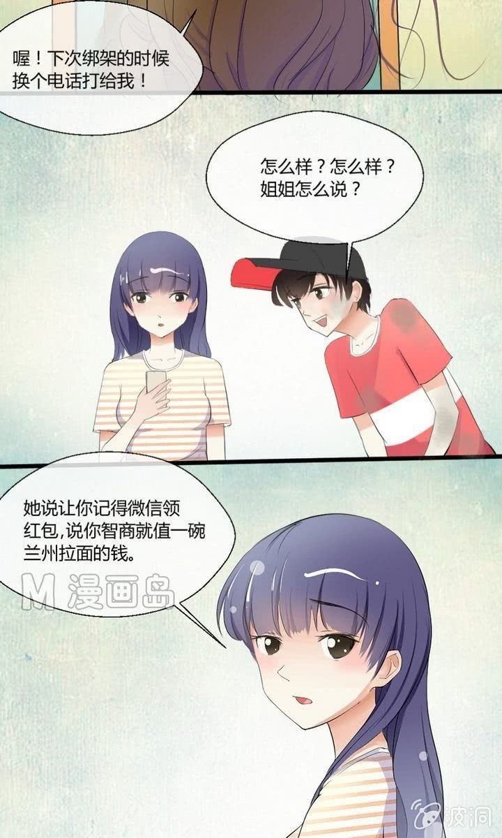 第7话 我是瘦葱？！4
