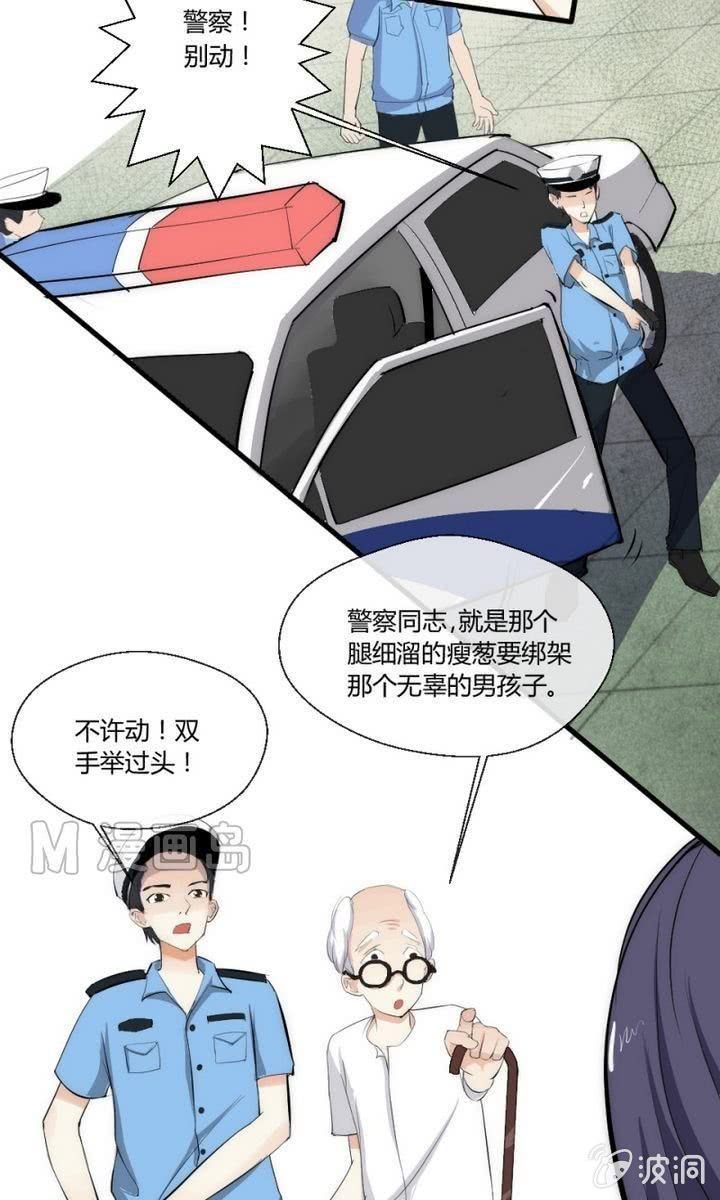 第7话 我是瘦葱？！8
