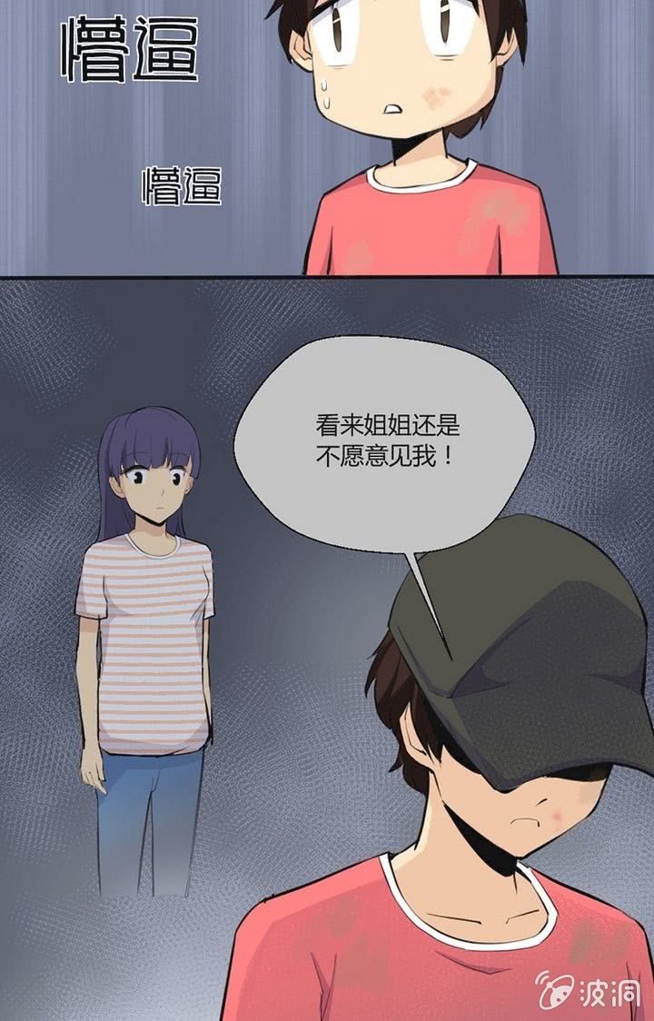 第9话 冰果先生登场！12