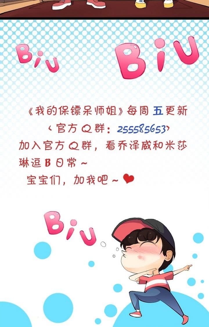 第9话 冰果先生登场！17