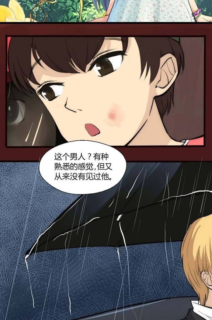 第10话 要给他当保镖？！1