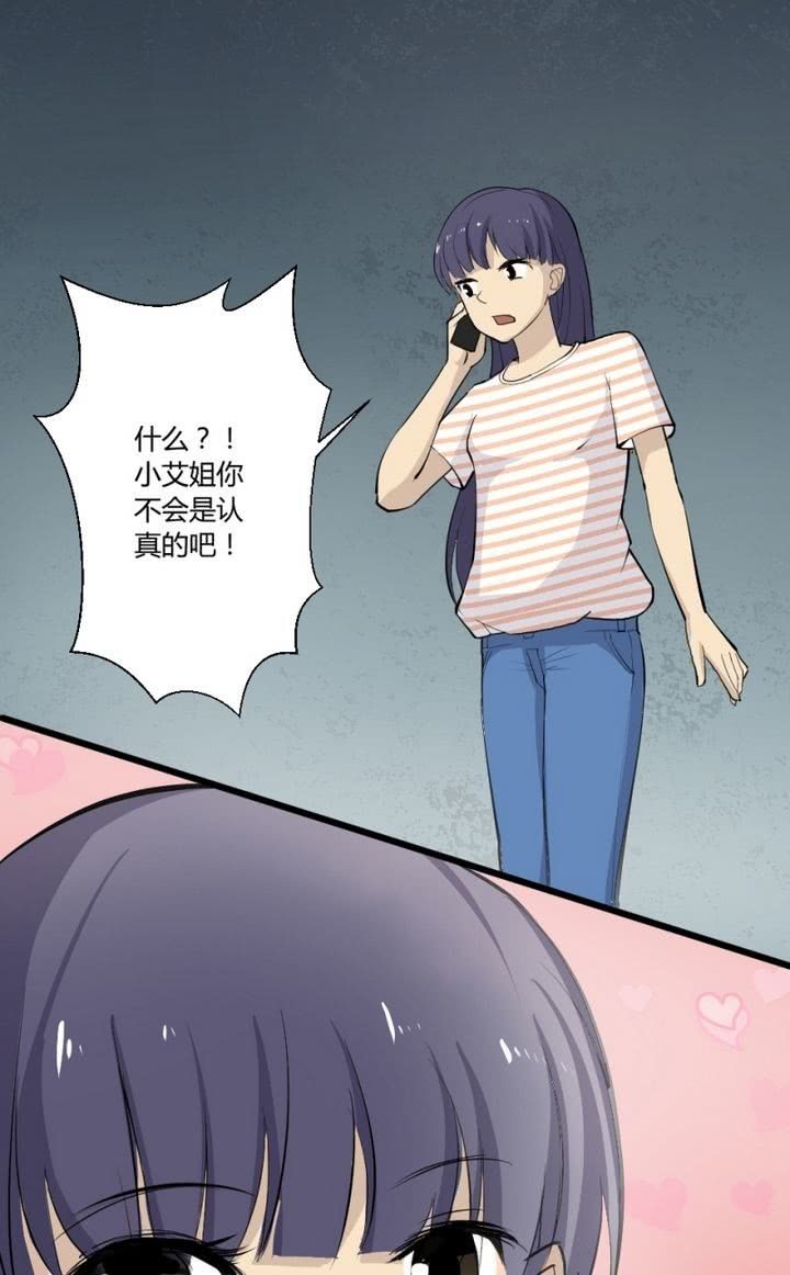 第10话 要给他当保镖？！10