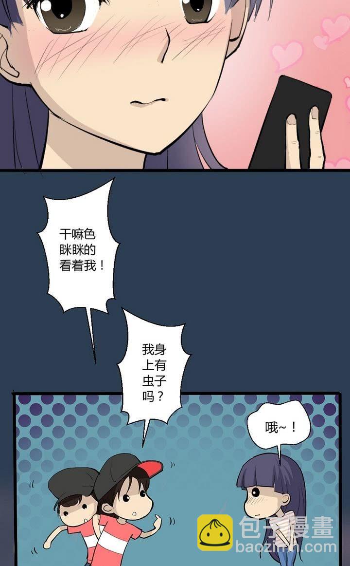 第10话 要给他当保镖？！11