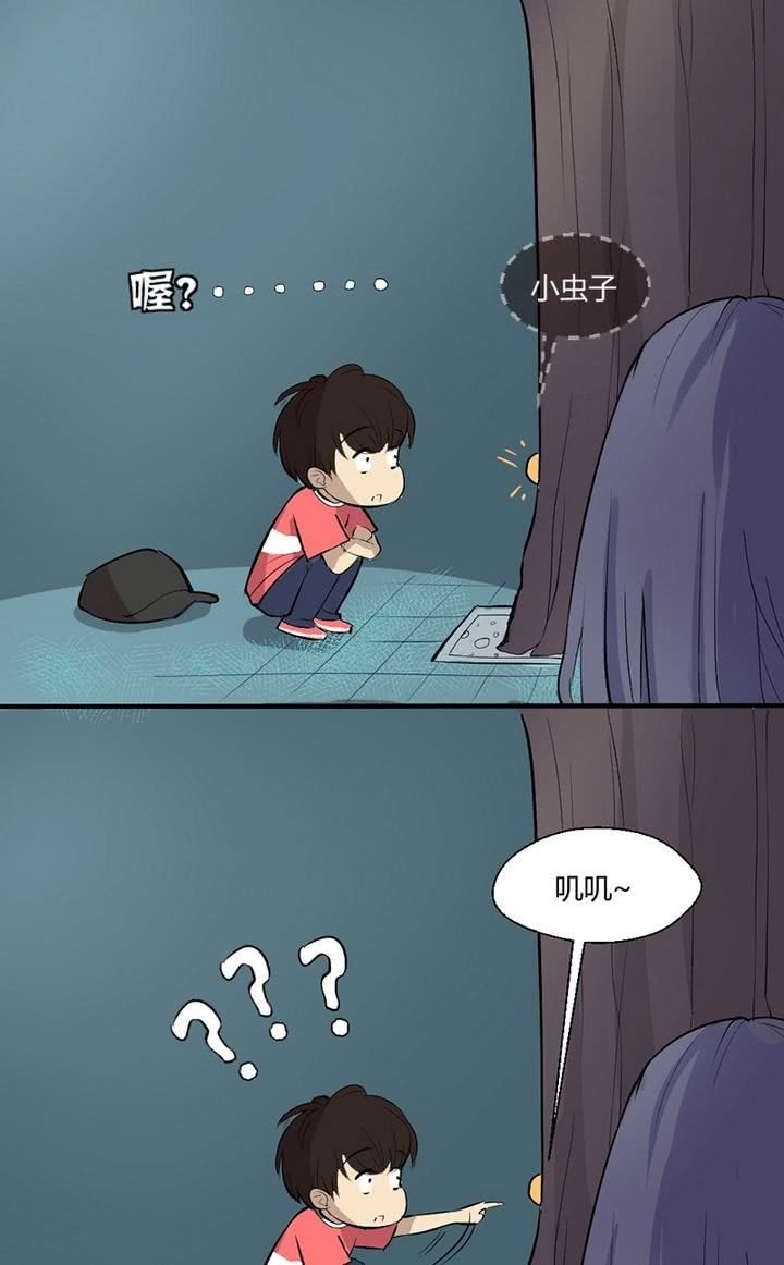 第10话 要给他当保镖？！13