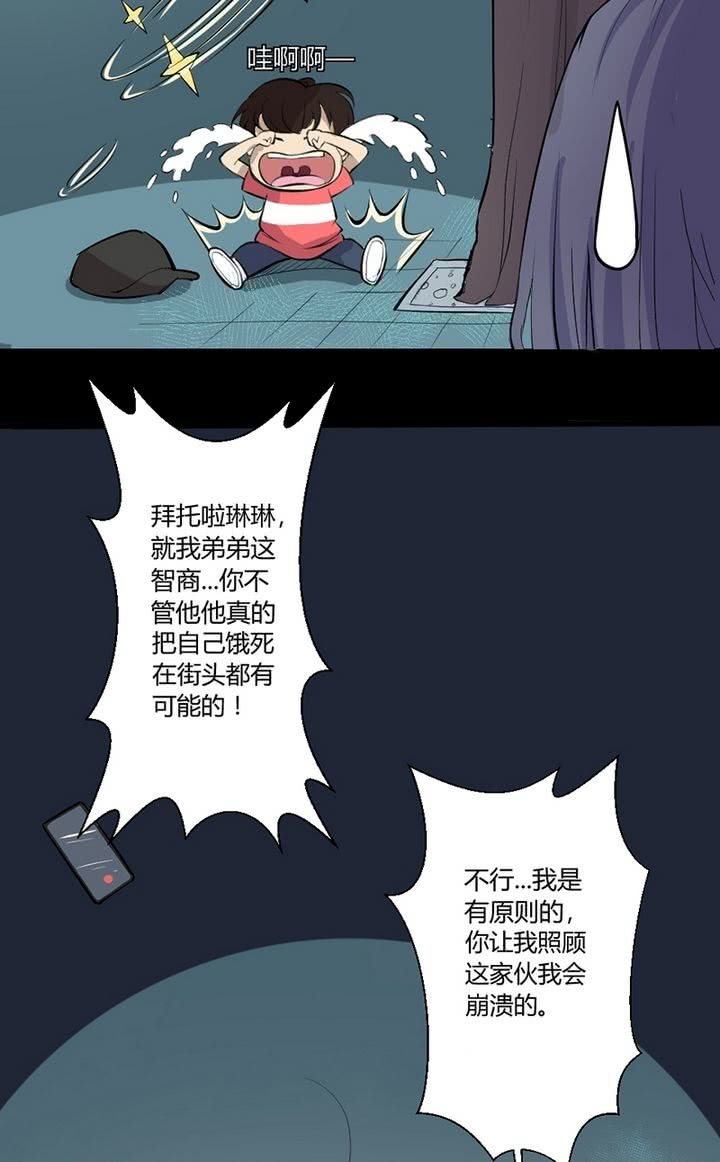 第10话 要给他当保镖？！15