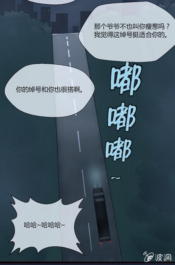 第10话 要给他当保镖？！4